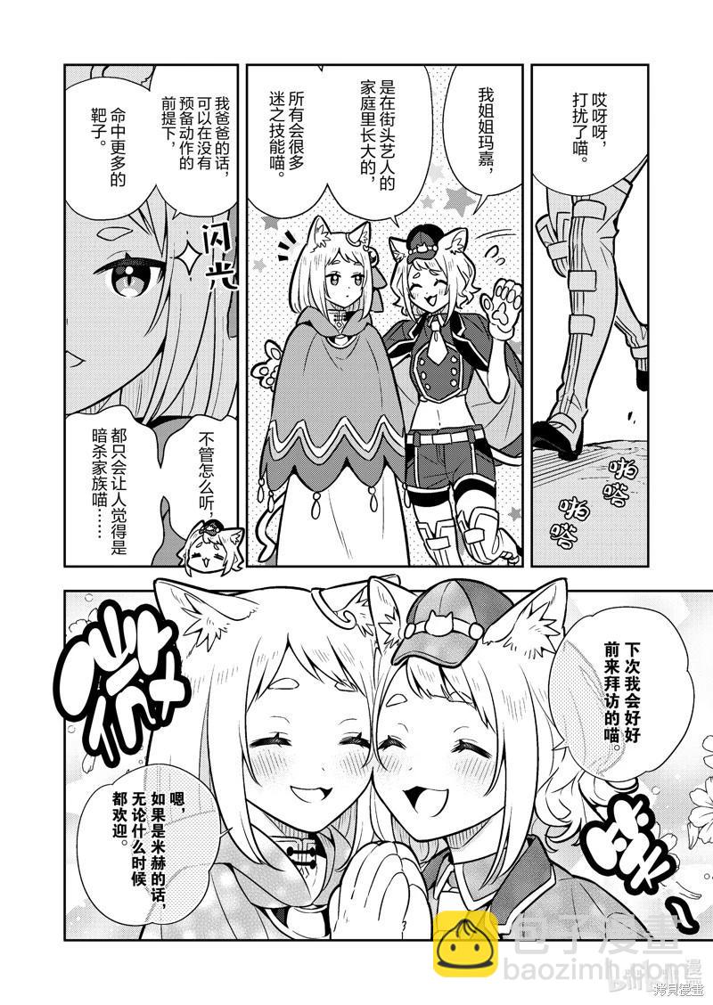 连载89话2