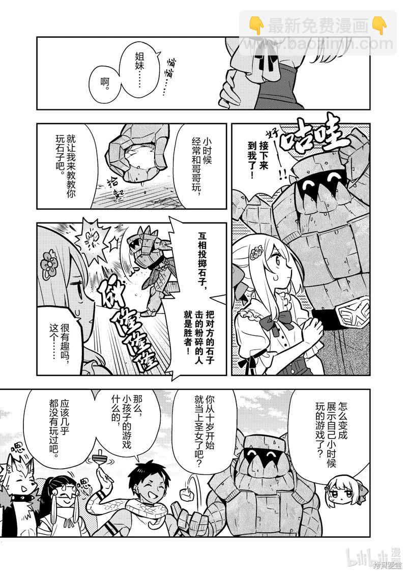 连载89话3