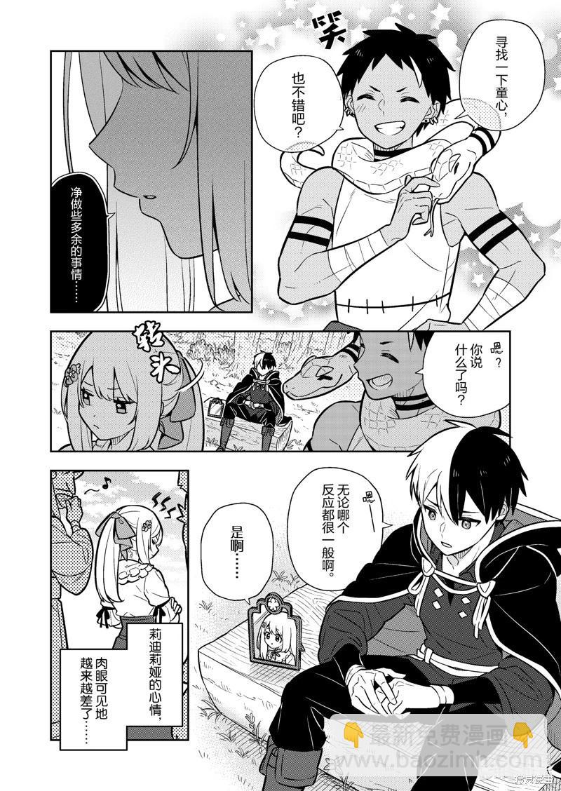 连载89话4