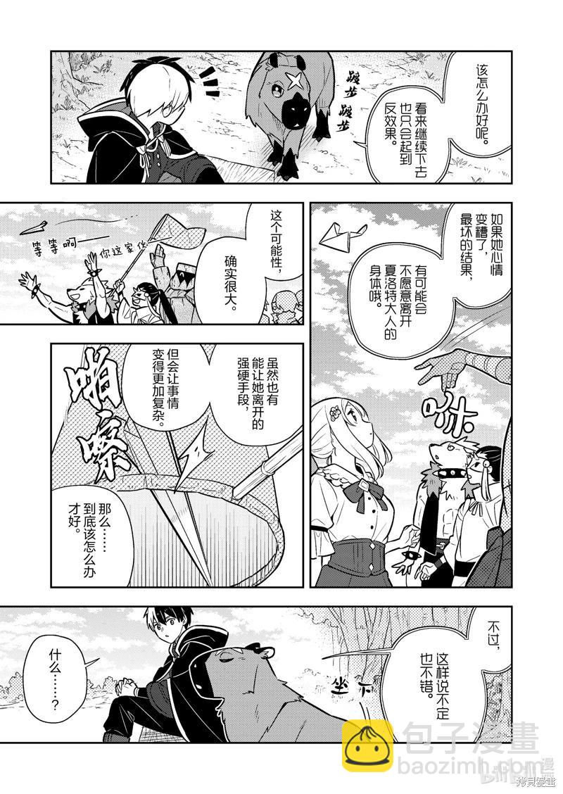 连载89话5