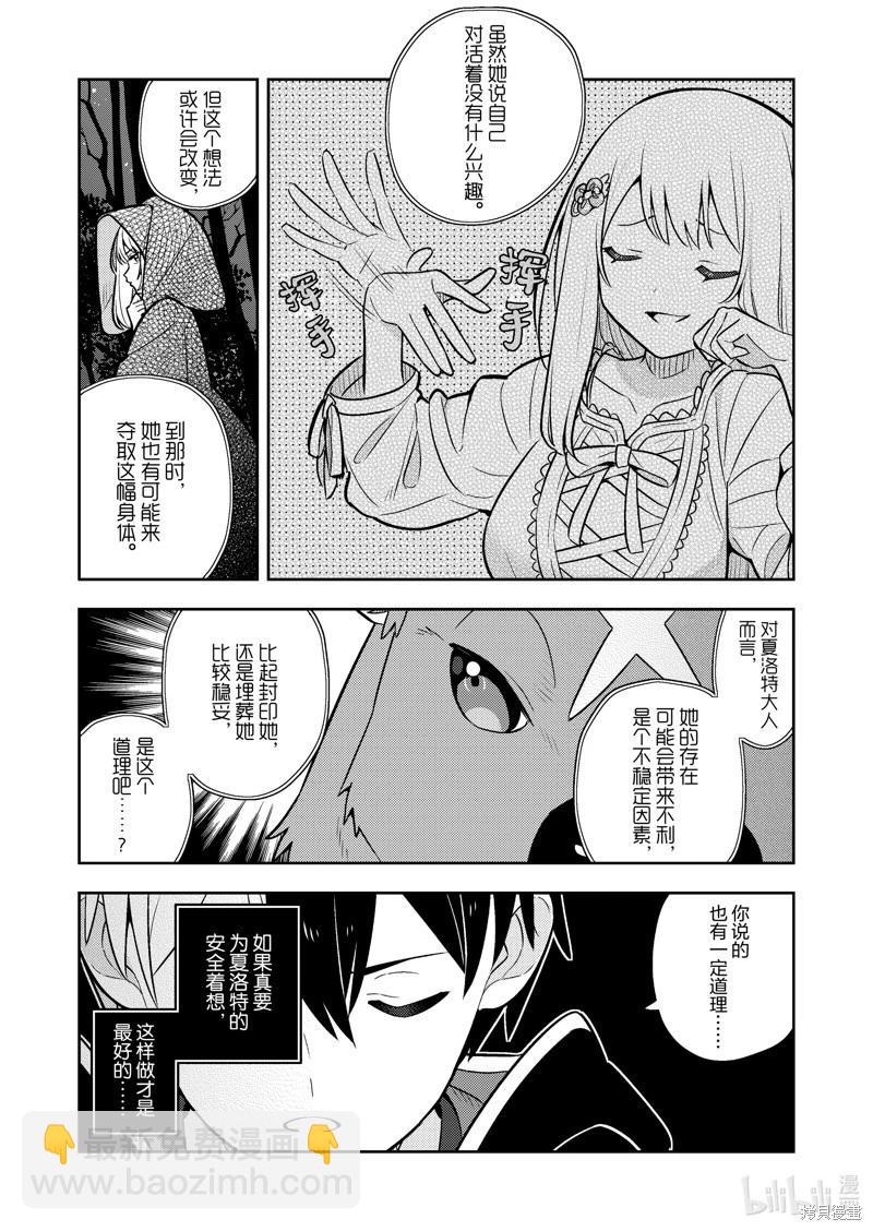 连载89话6