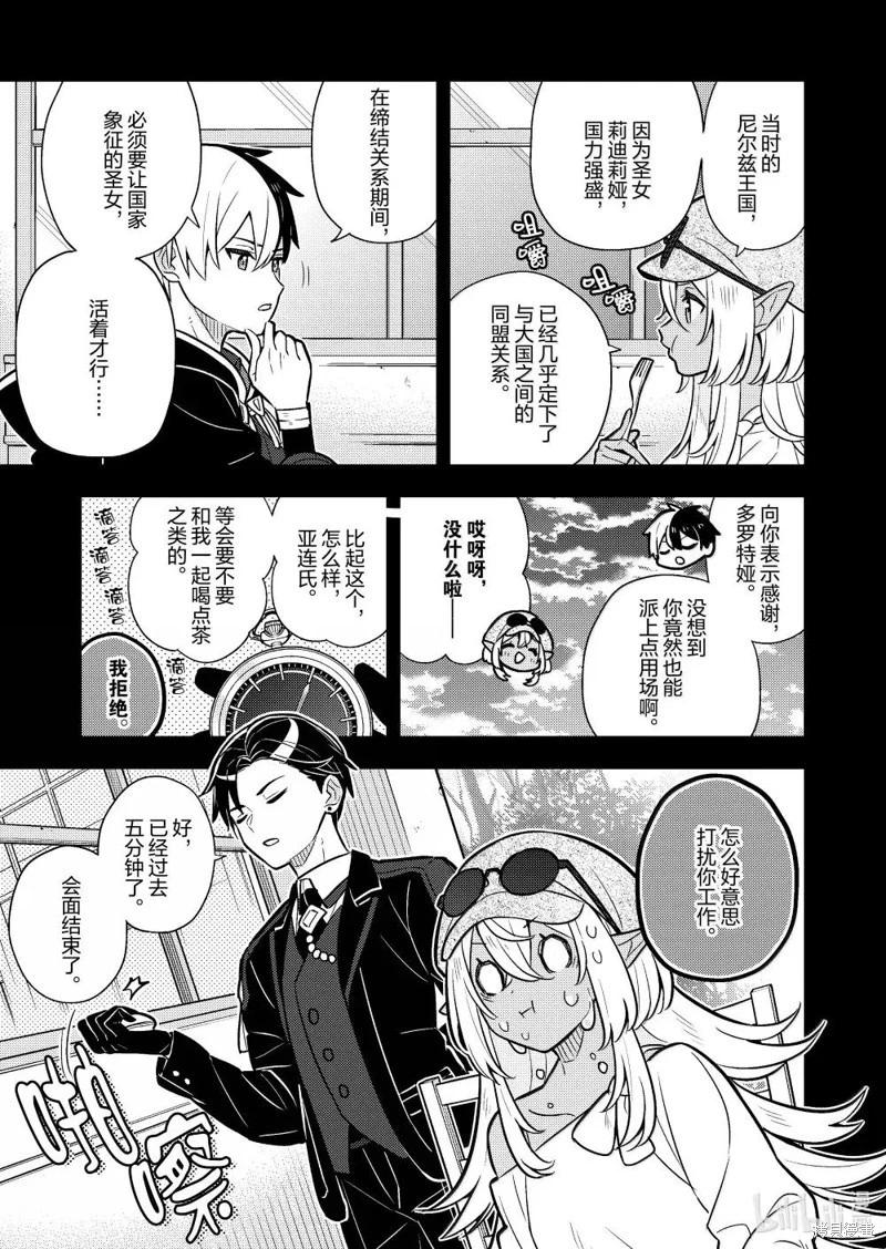 连载92话10