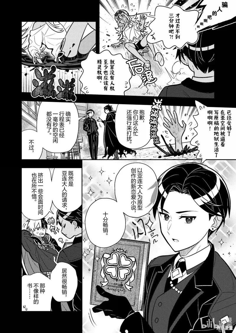 连载92话11