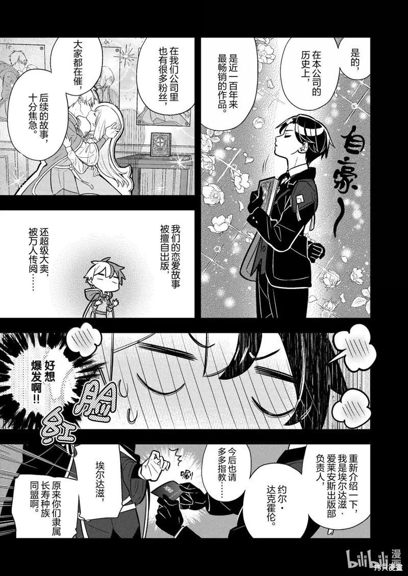 连载92话12