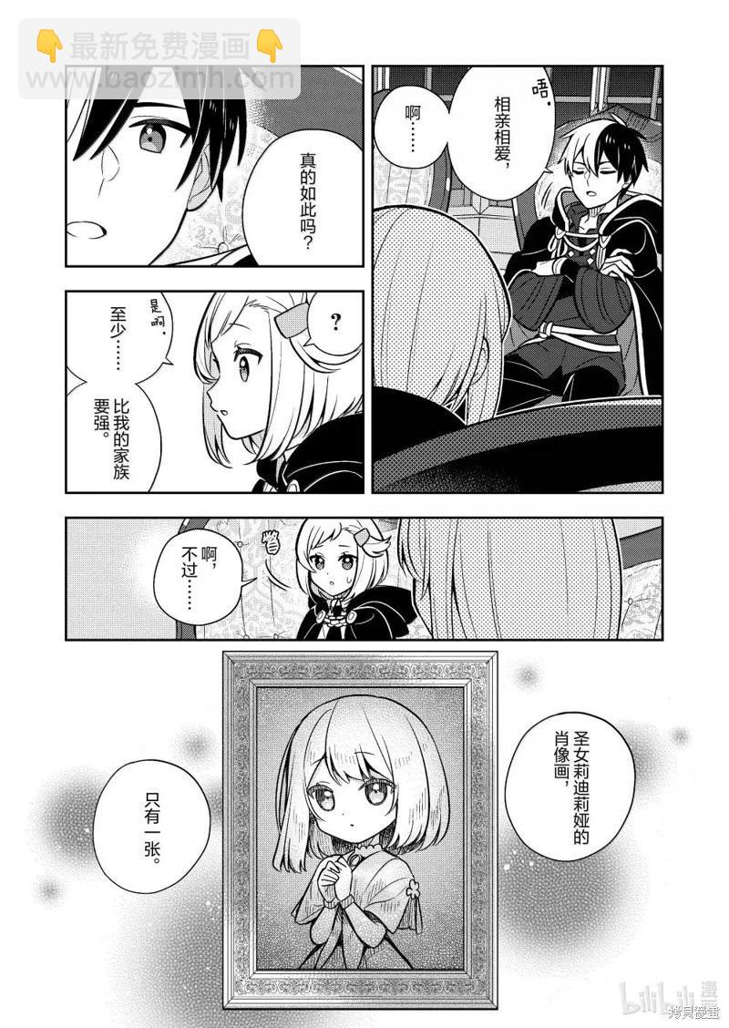 连载92话4