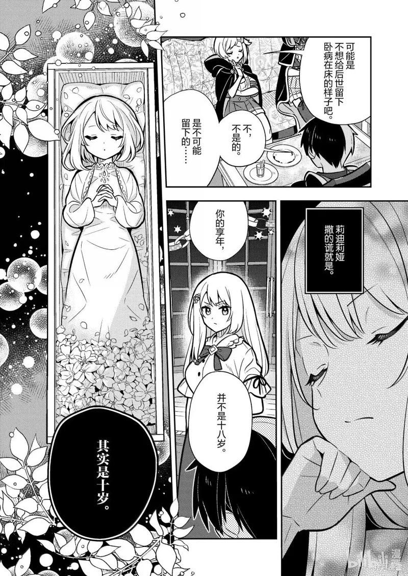 连载92话5