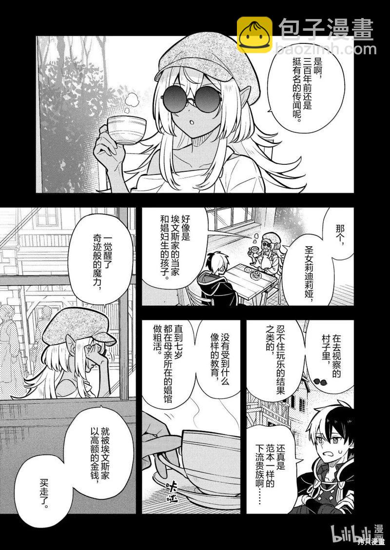 连载92话8