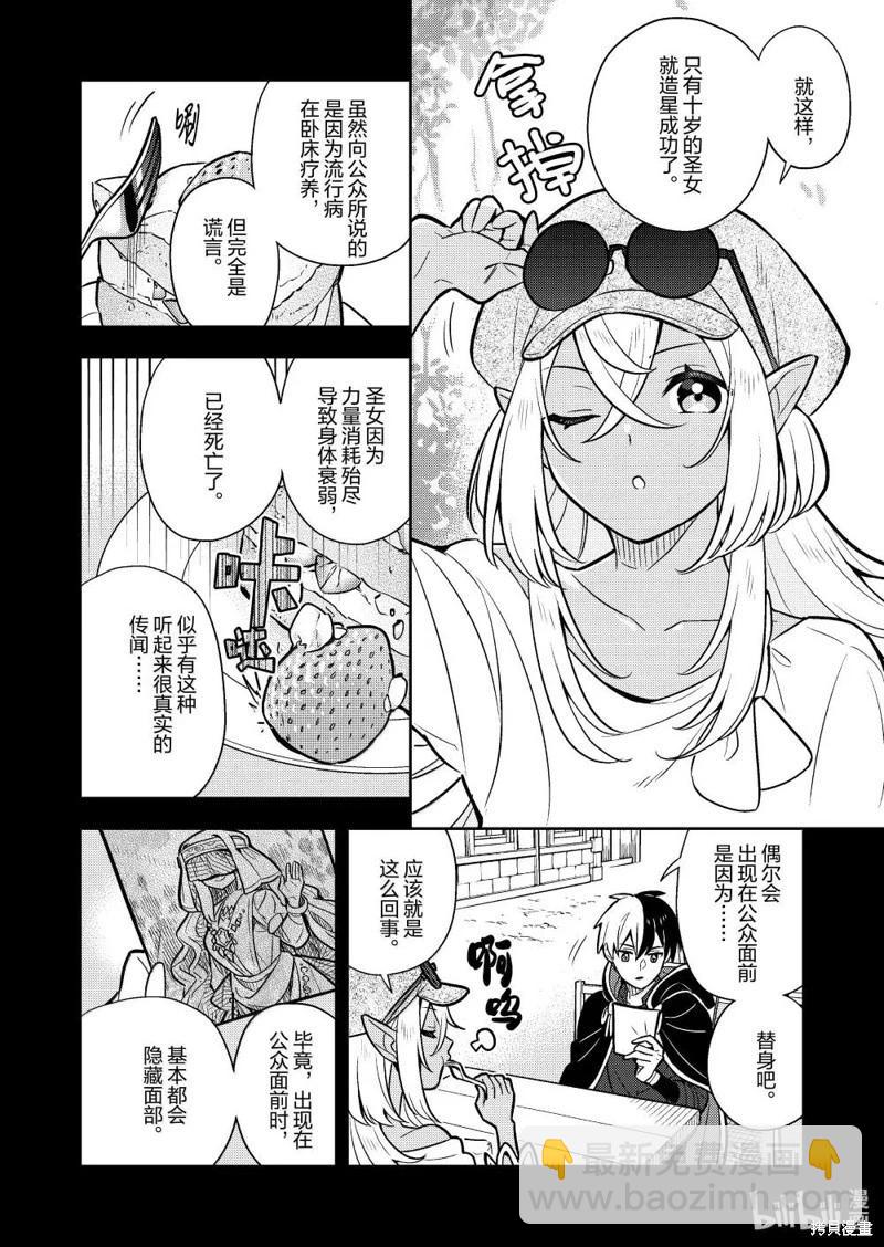 连载92话9