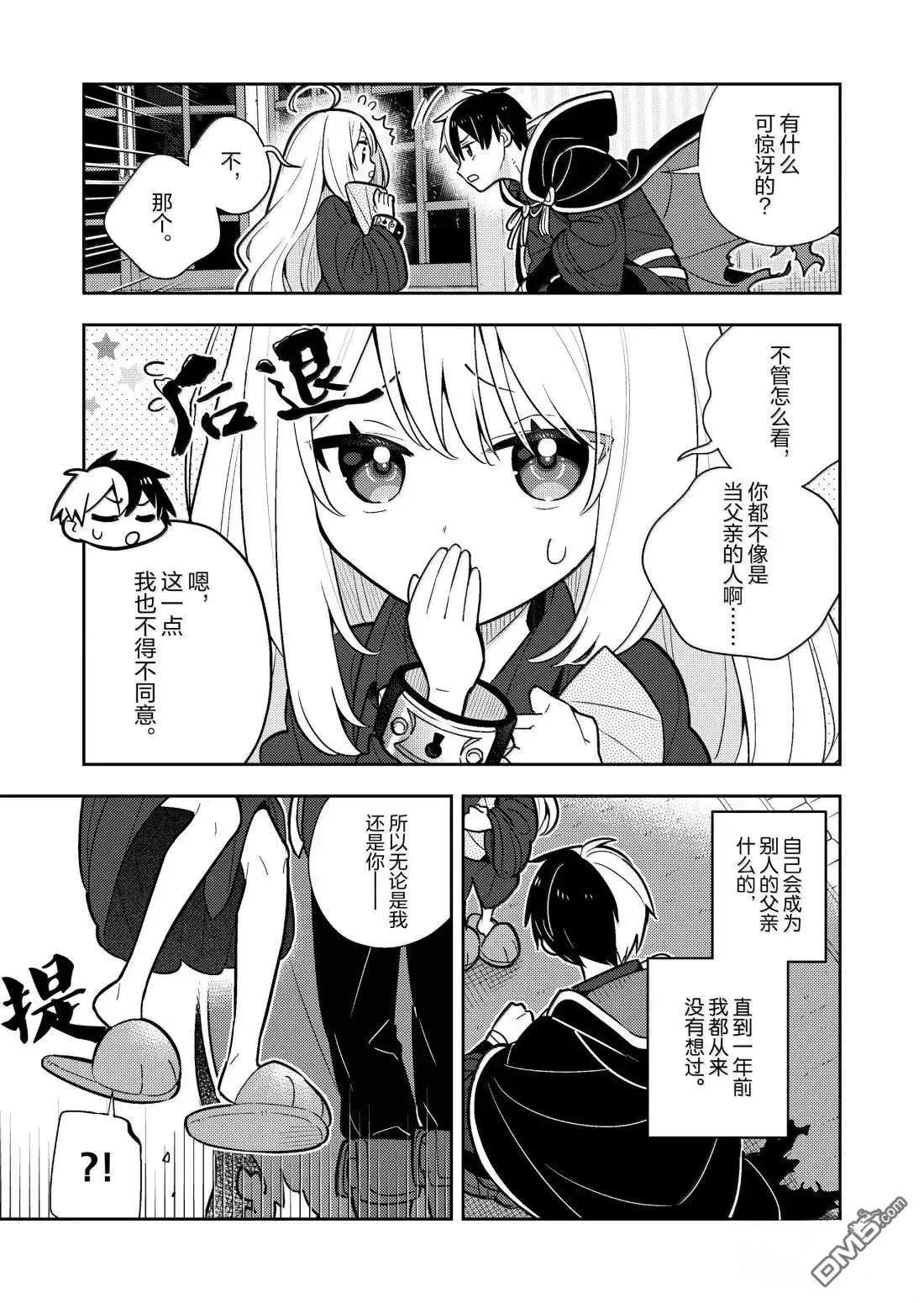 第95话12