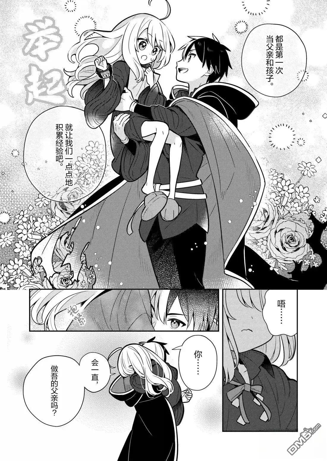 第95话13