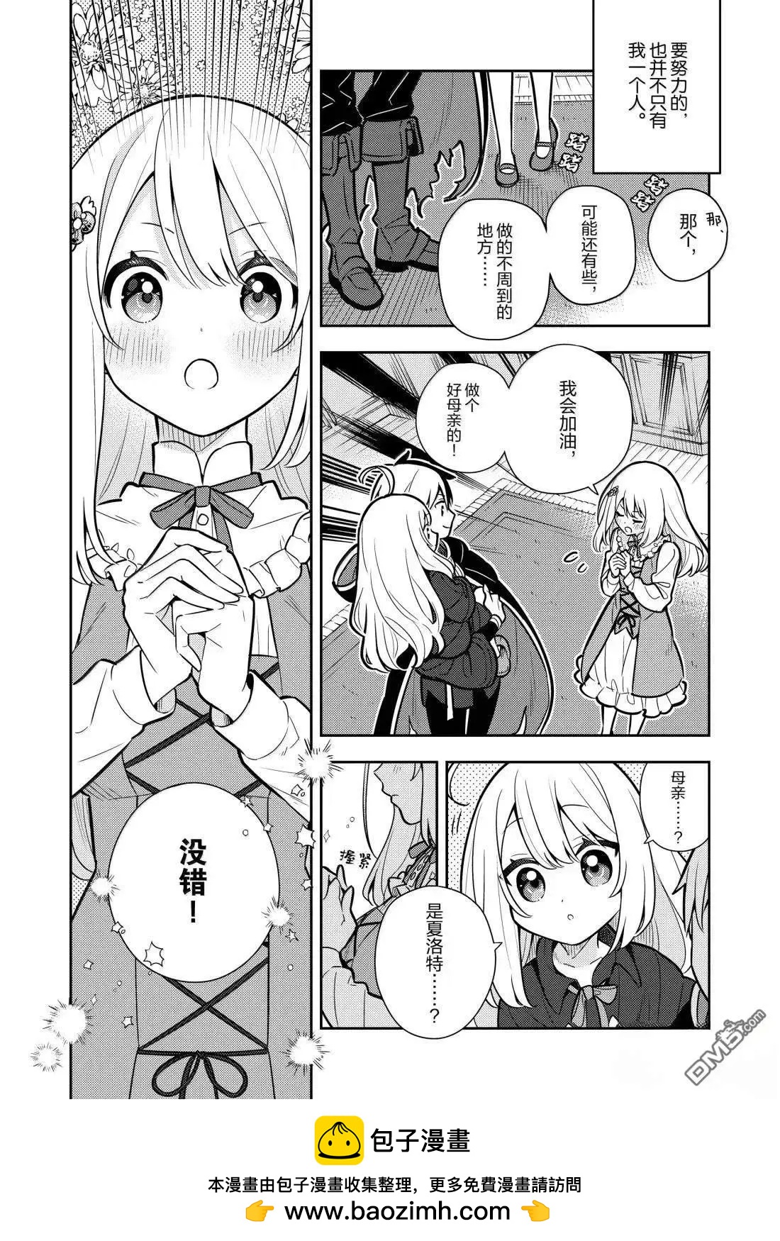 第95话15