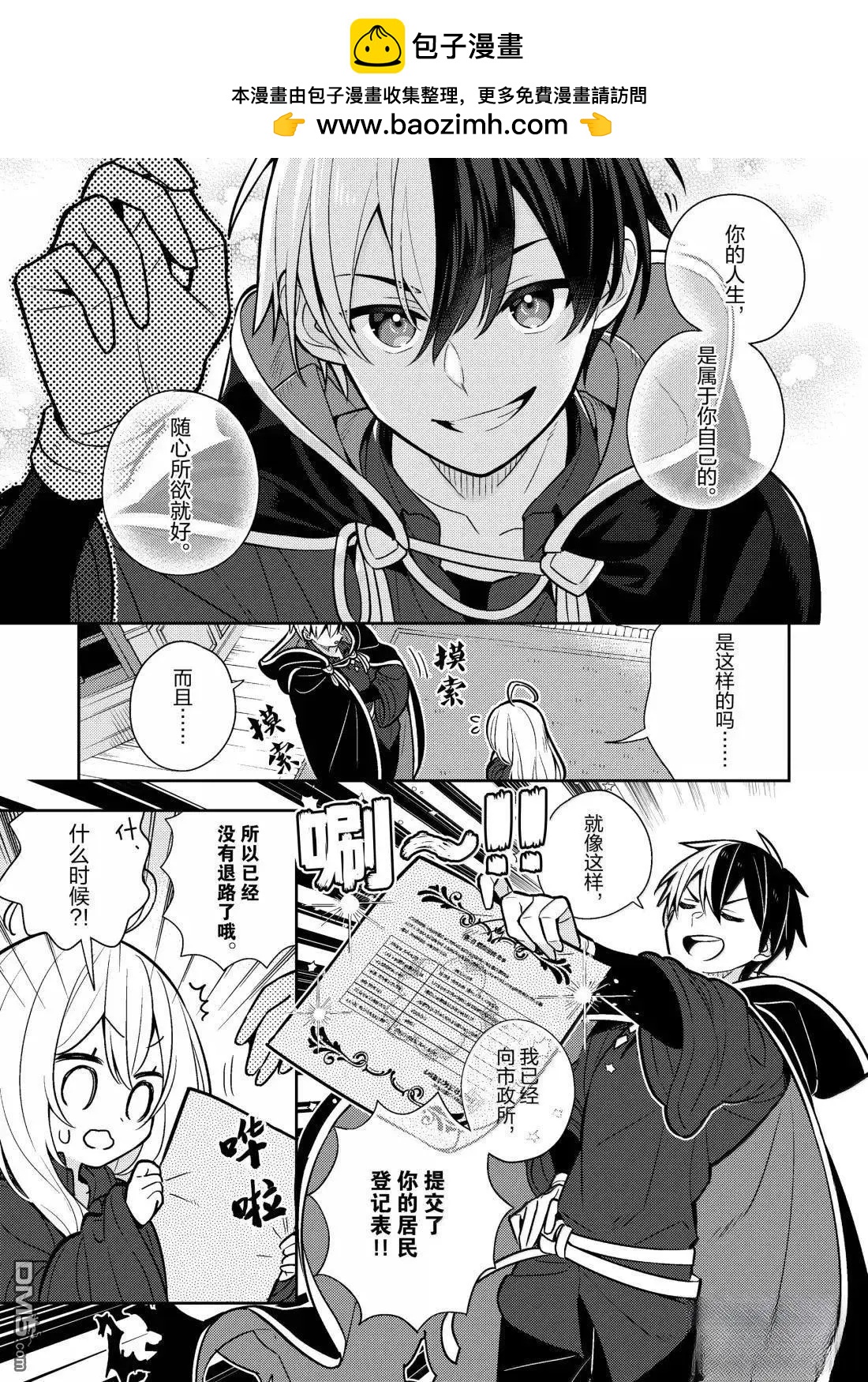 第95话4