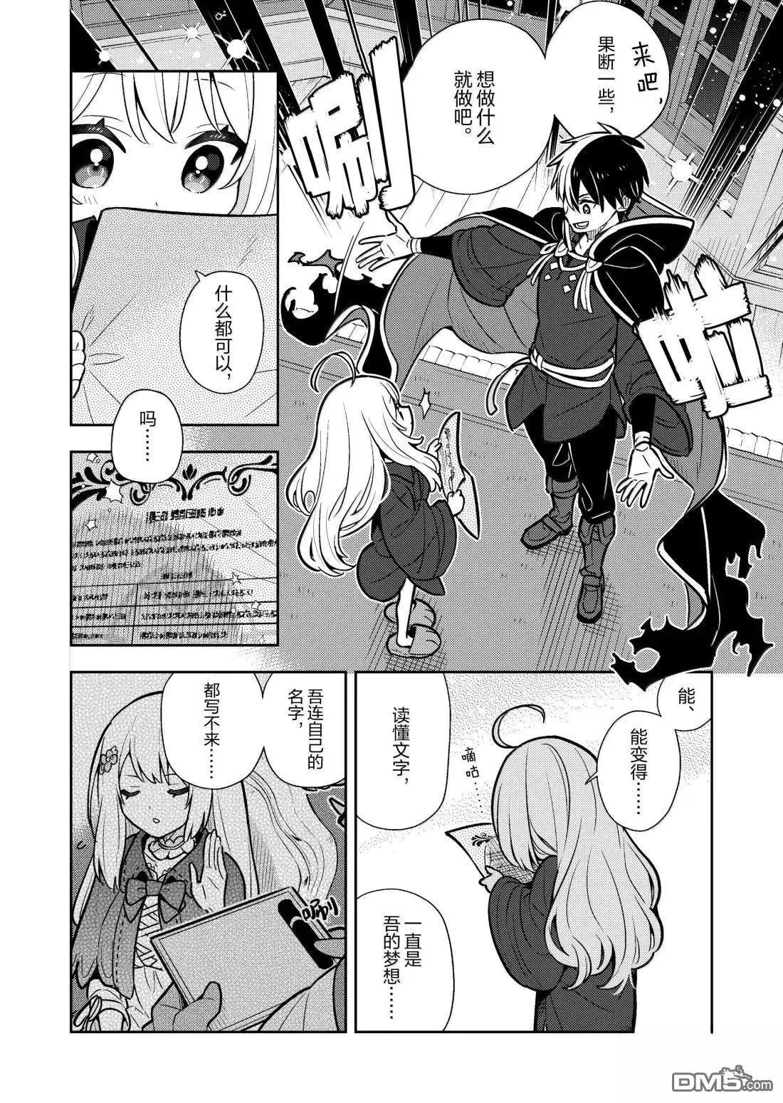 第95话5