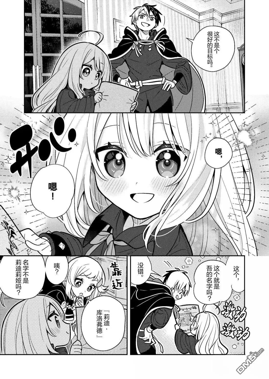 第95话6