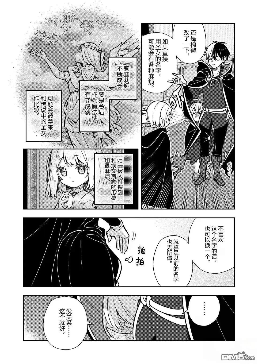 第95话7