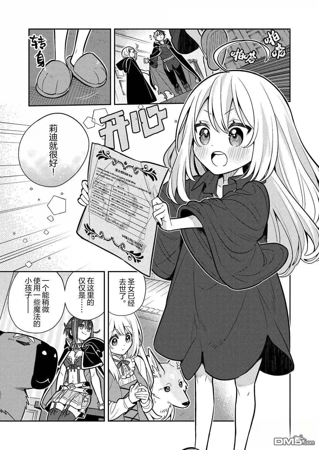 第95话8