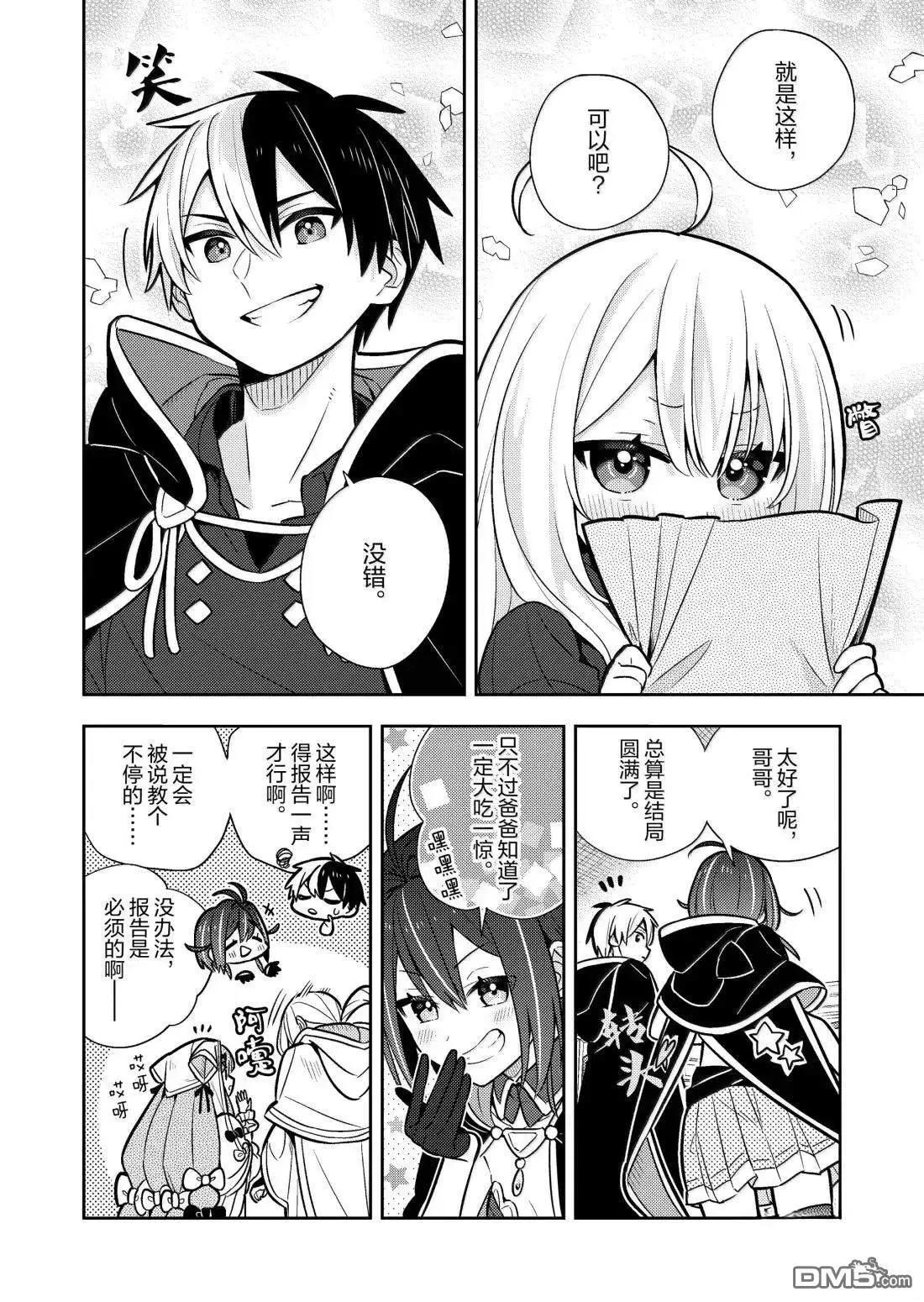 第95话9