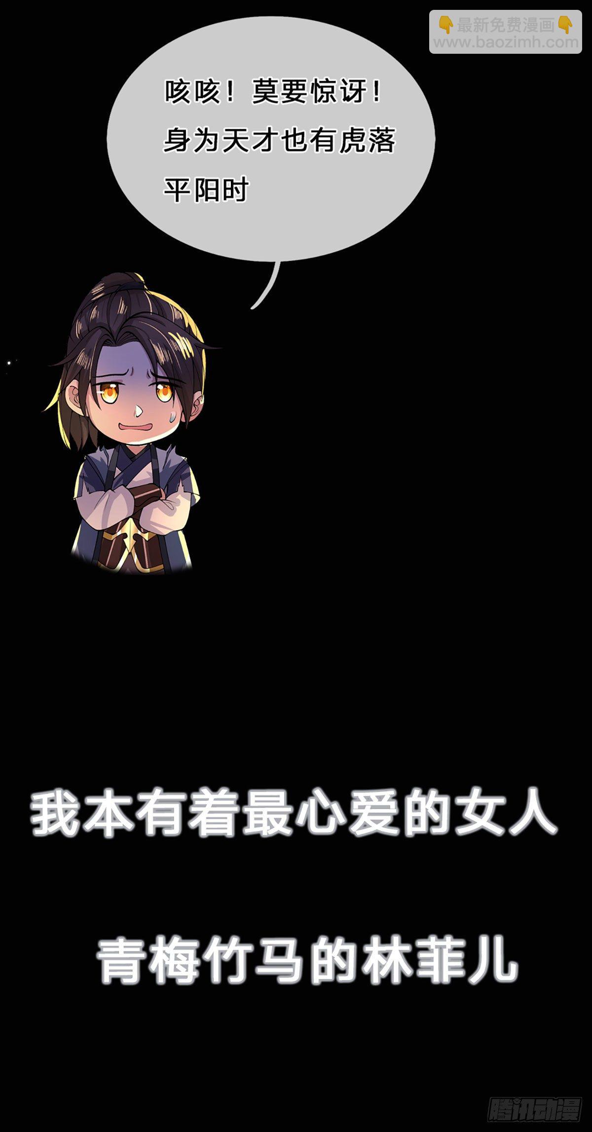 我从诸天万界归来4