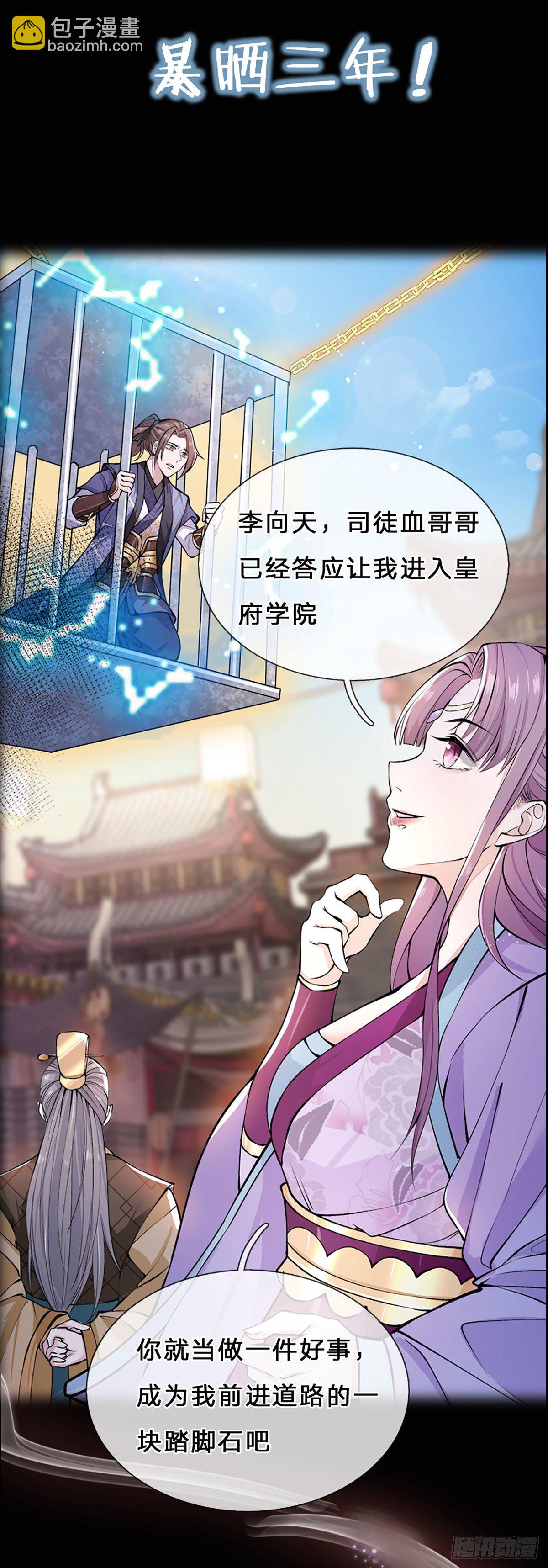 我从诸天万界归来9