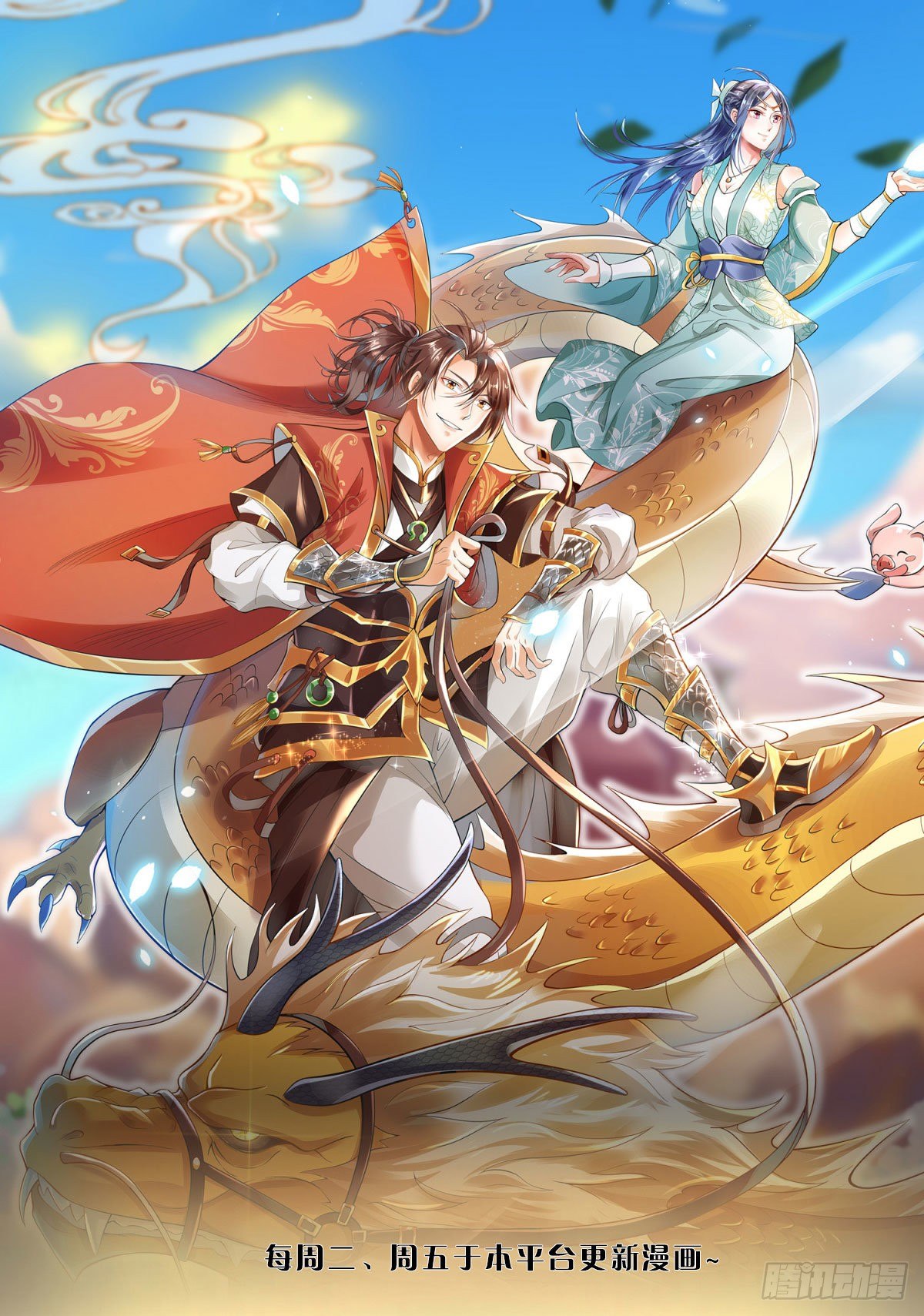 第1话 我的灵兽竟然是头猪0