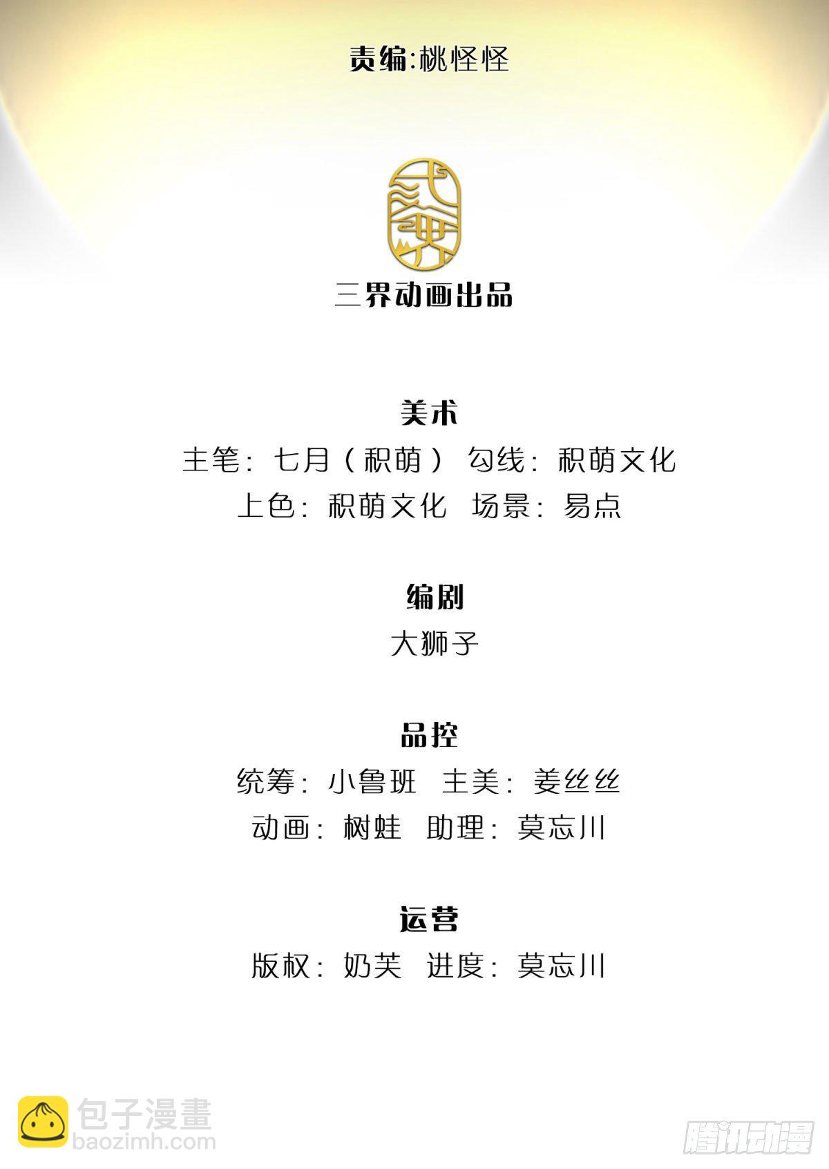 第1话 我的灵兽竟然是头猪1