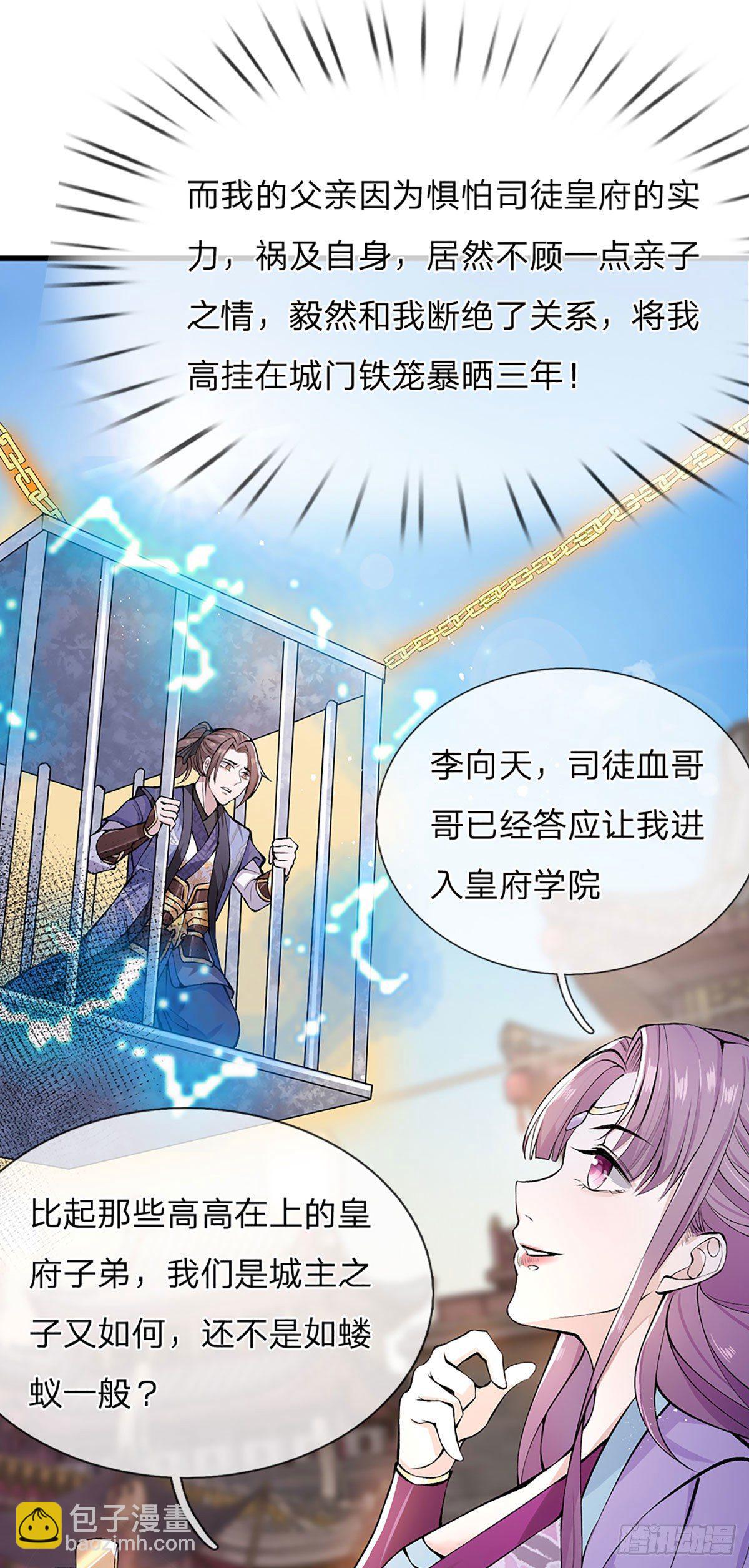 第1话 我的灵兽竟然是头猪13