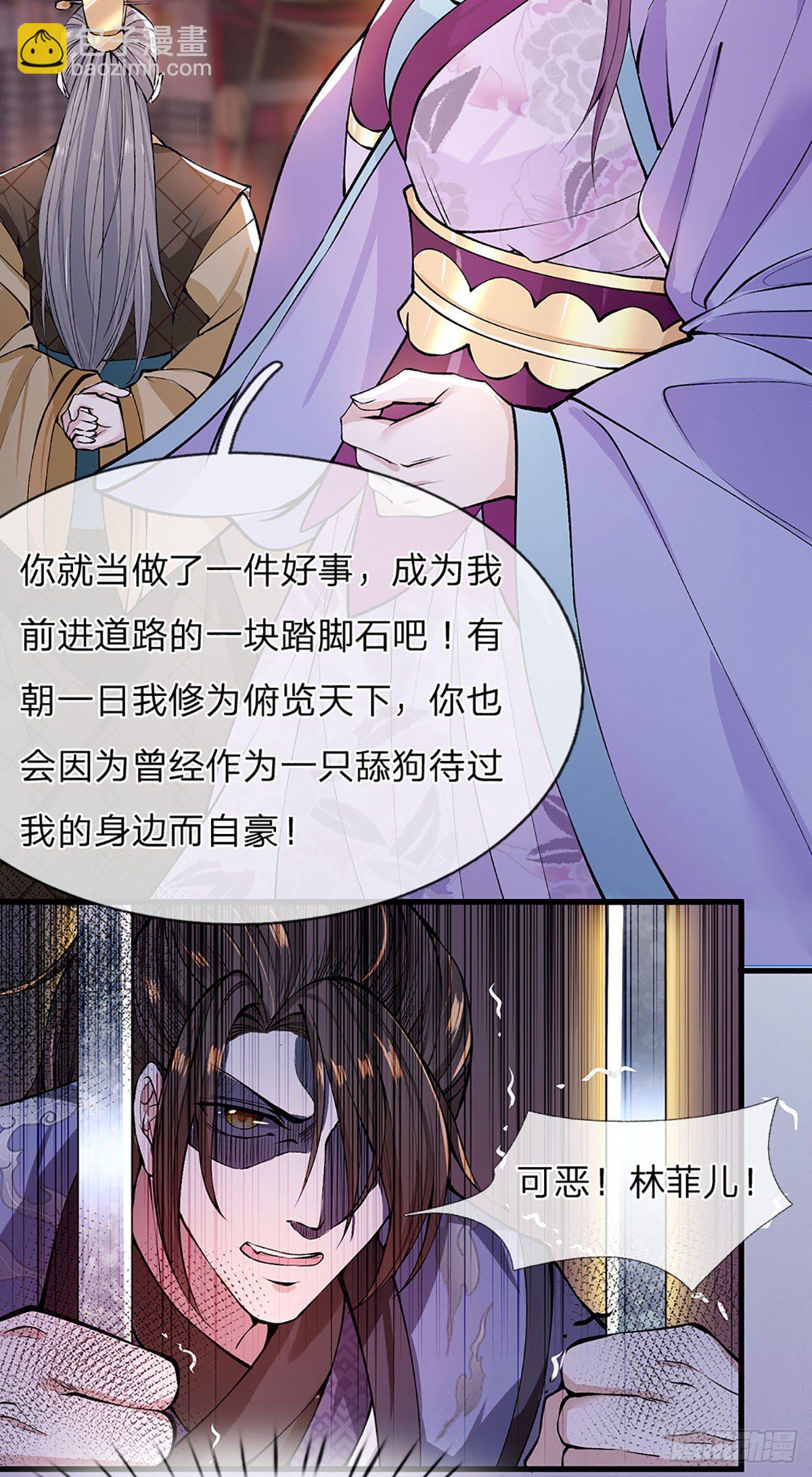 第1话 我的灵兽竟然是头猪14