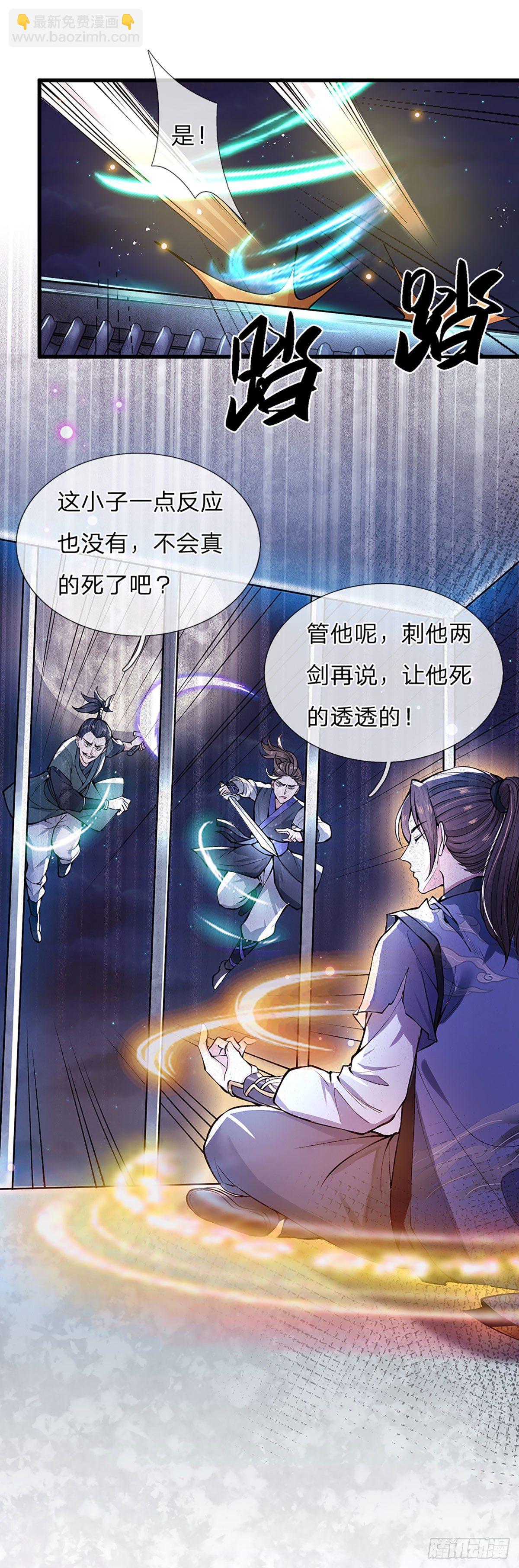 第1话 我的灵兽竟然是头猪21