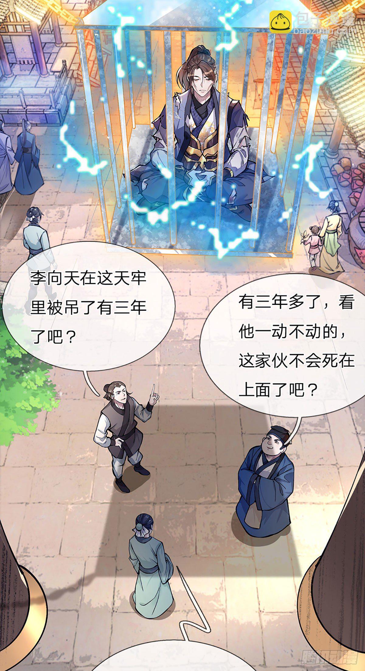 第1话 我的灵兽竟然是头猪3