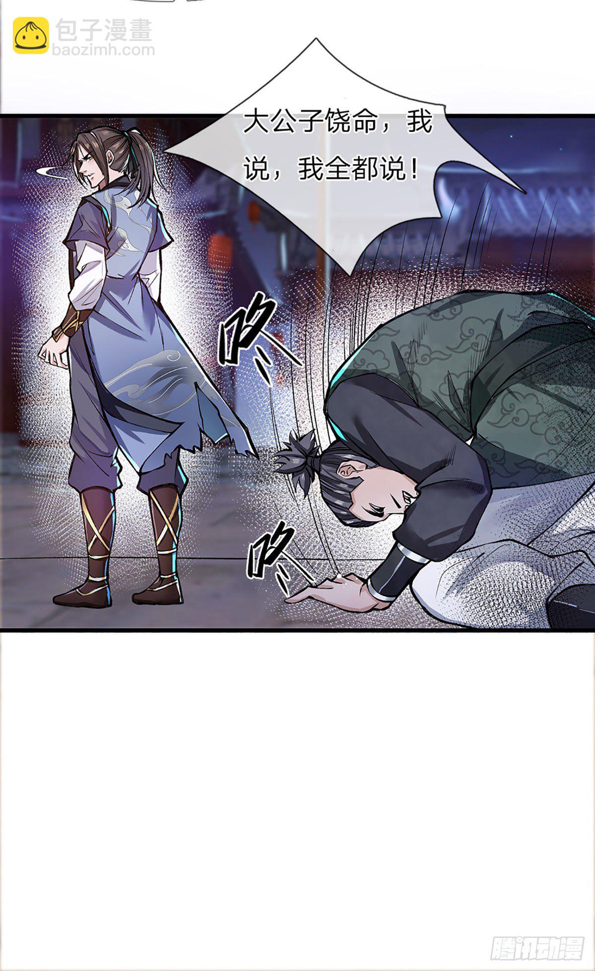 第1话 我的灵兽竟然是头猪33