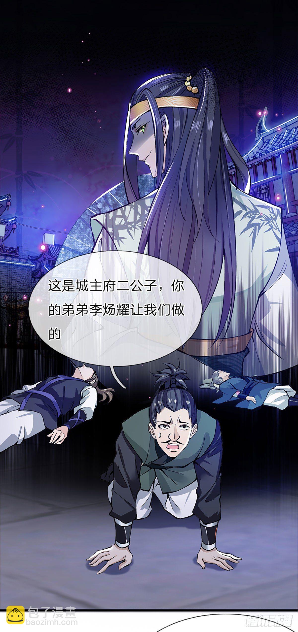 第1话 我的灵兽竟然是头猪34