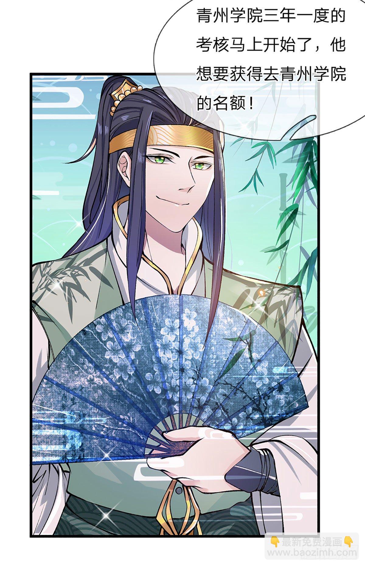第1话 我的灵兽竟然是头猪35