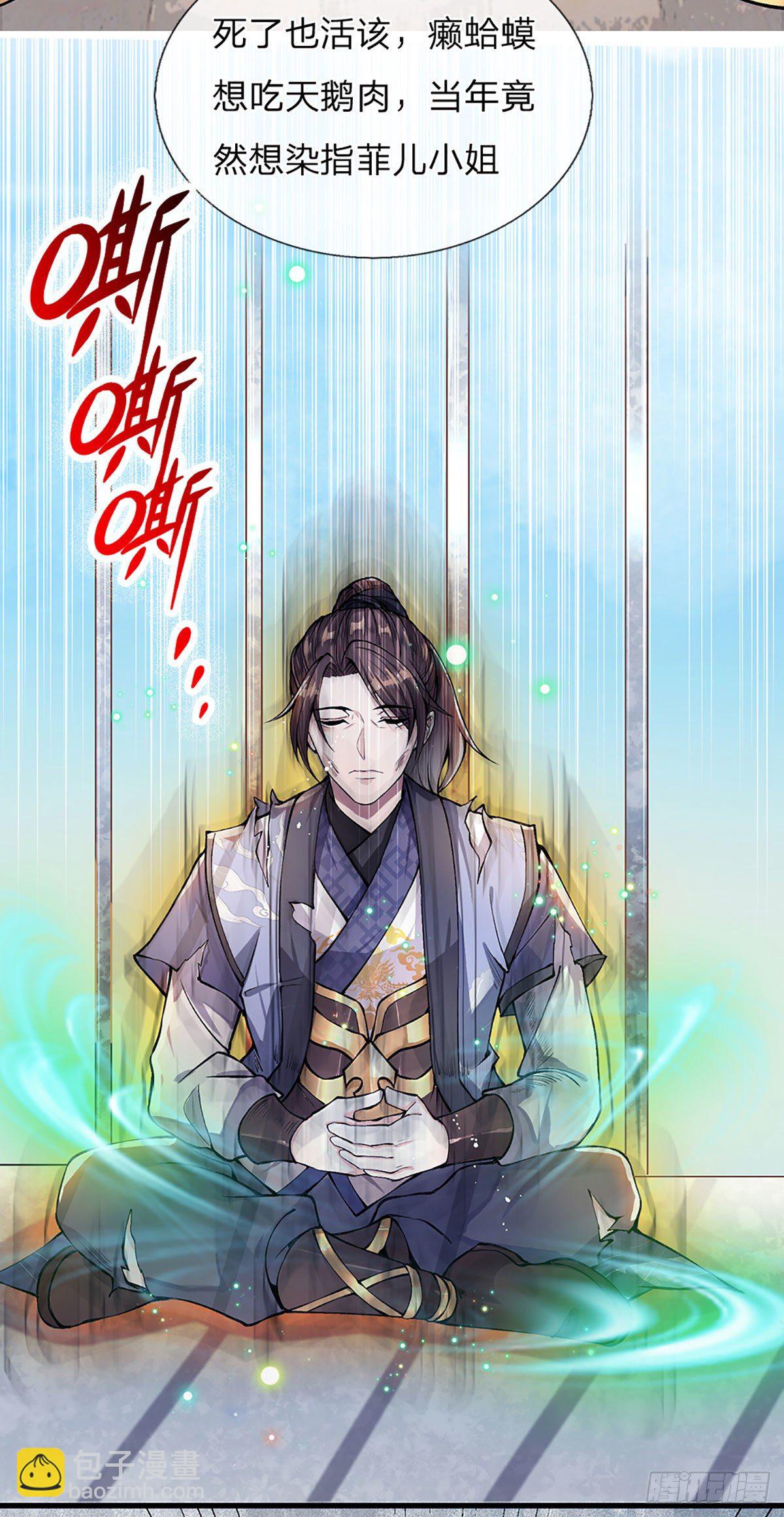 第1话 我的灵兽竟然是头猪4