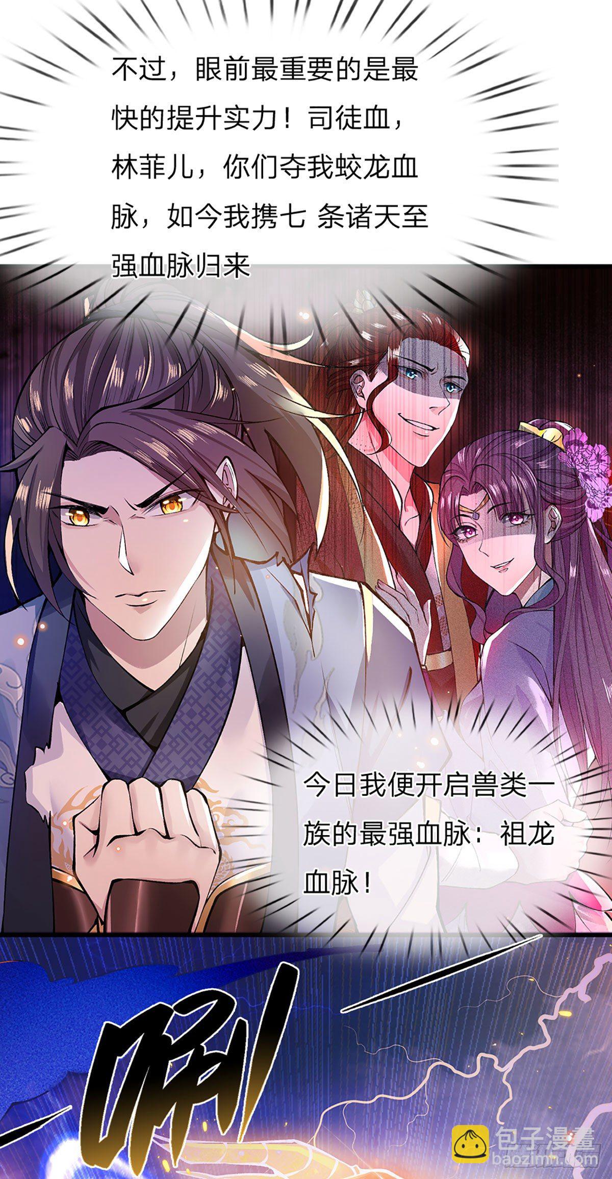 第1话 我的灵兽竟然是头猪40