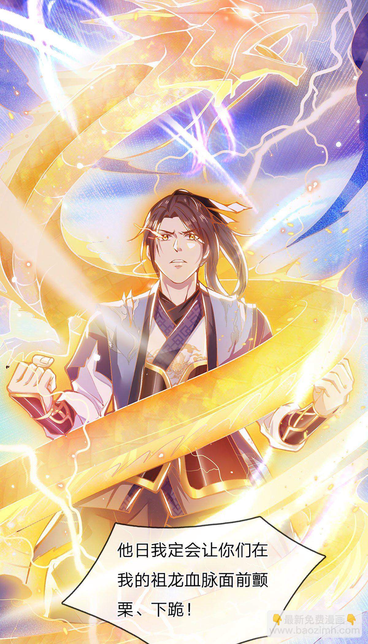 第1话 我的灵兽竟然是头猪41