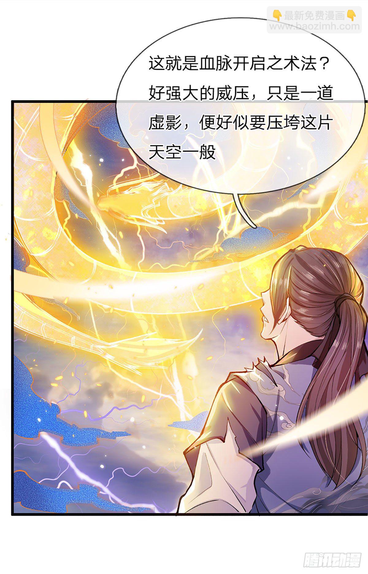 第1话 我的灵兽竟然是头猪43