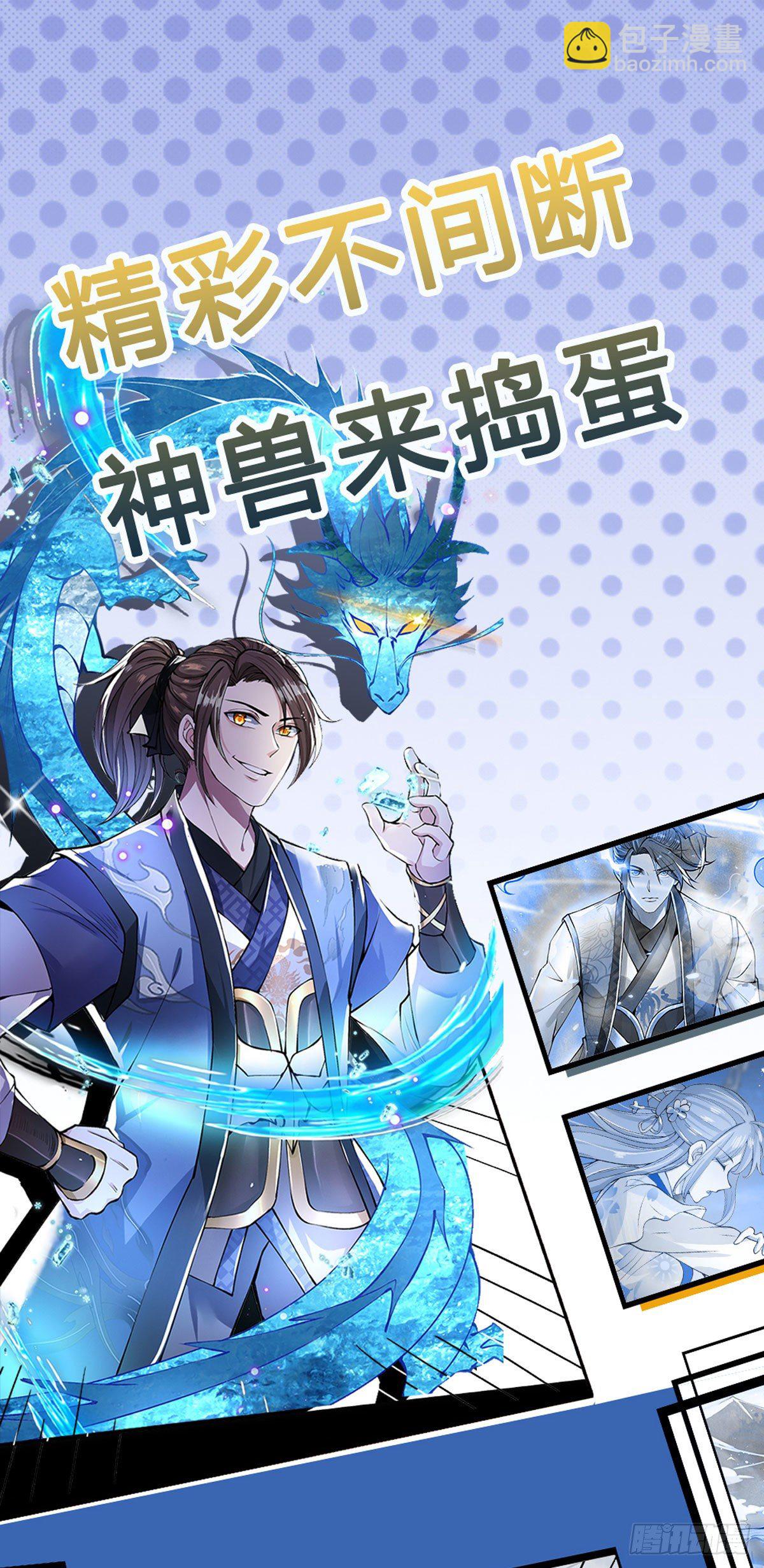 第1话 我的灵兽竟然是头猪48