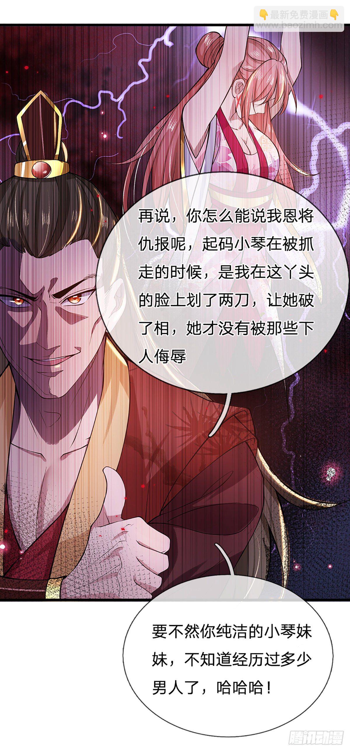 第2话 小琴被抓35