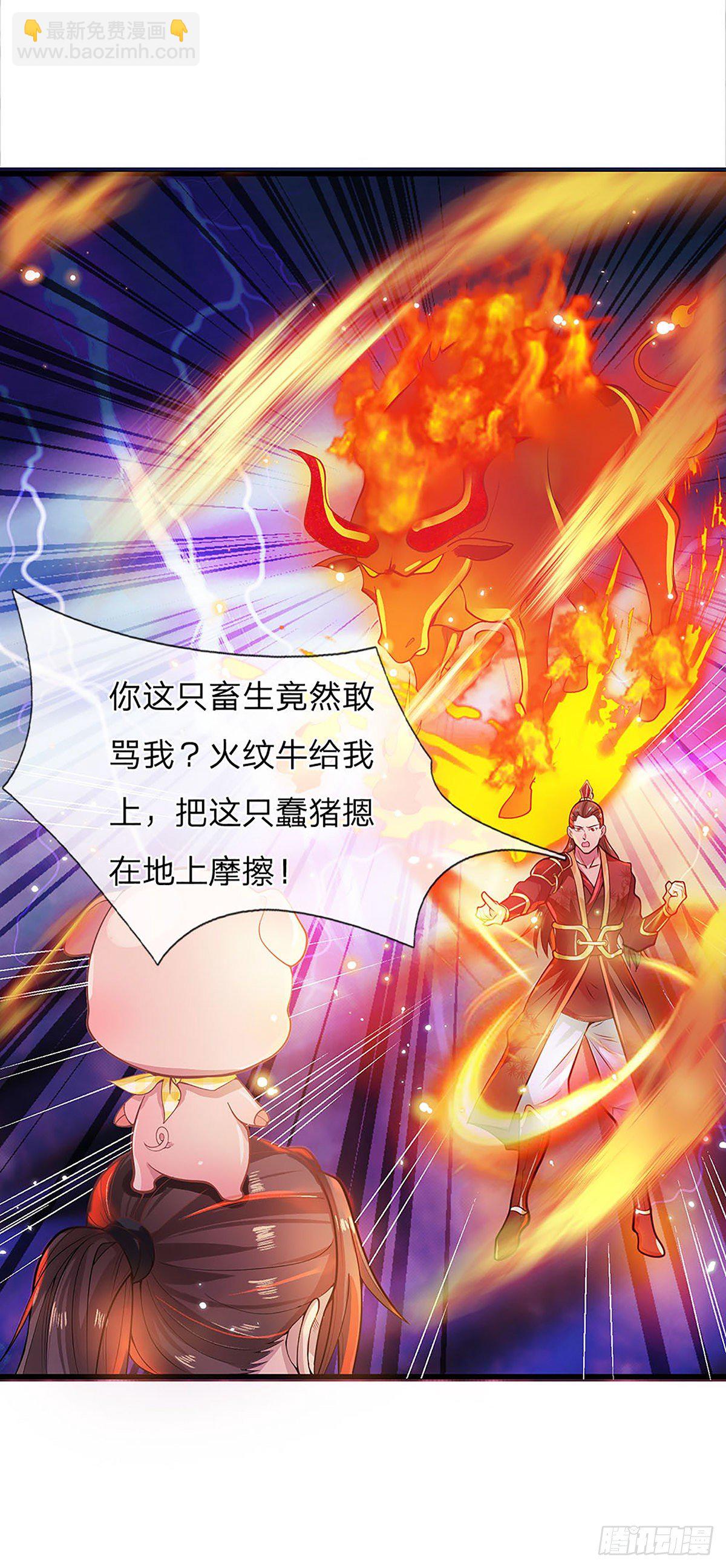 3话 这特码是什么流氓猪15