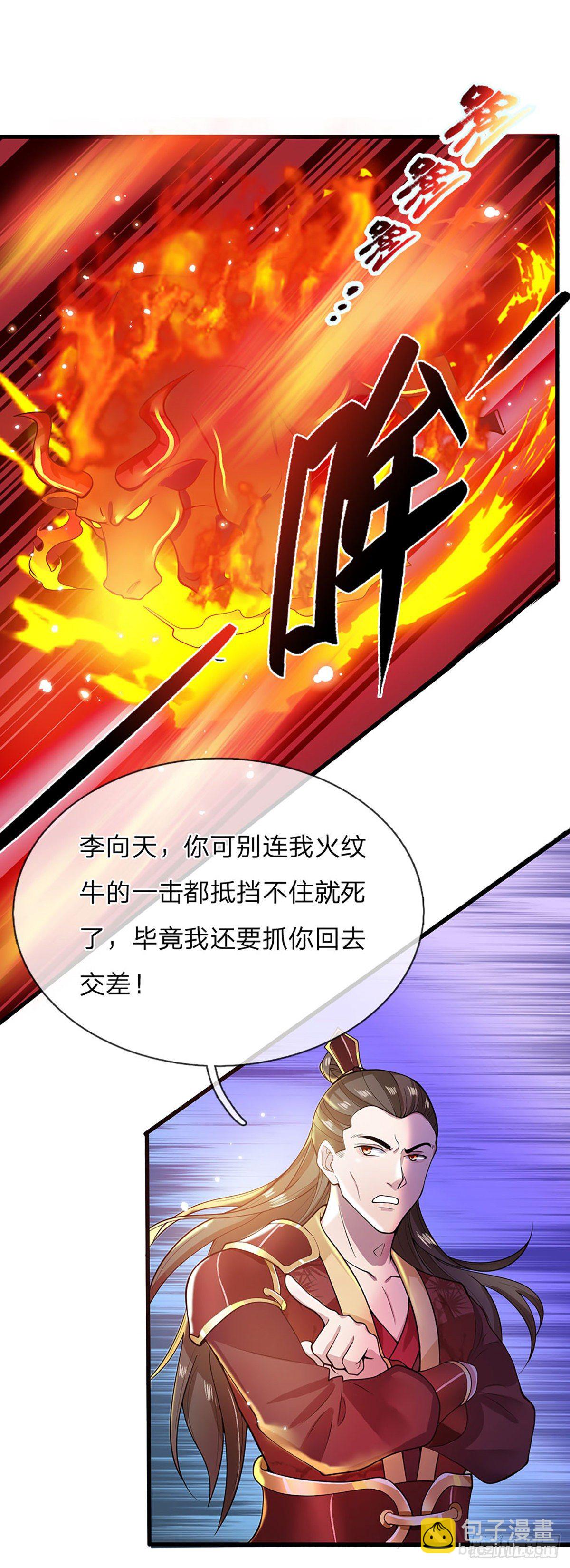 3话 这特码是什么流氓猪16