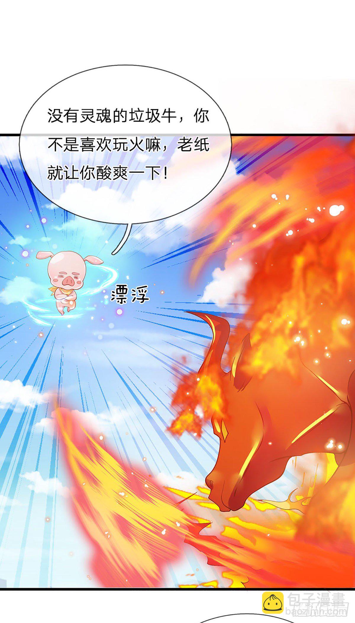 3话 这特码是什么流氓猪17