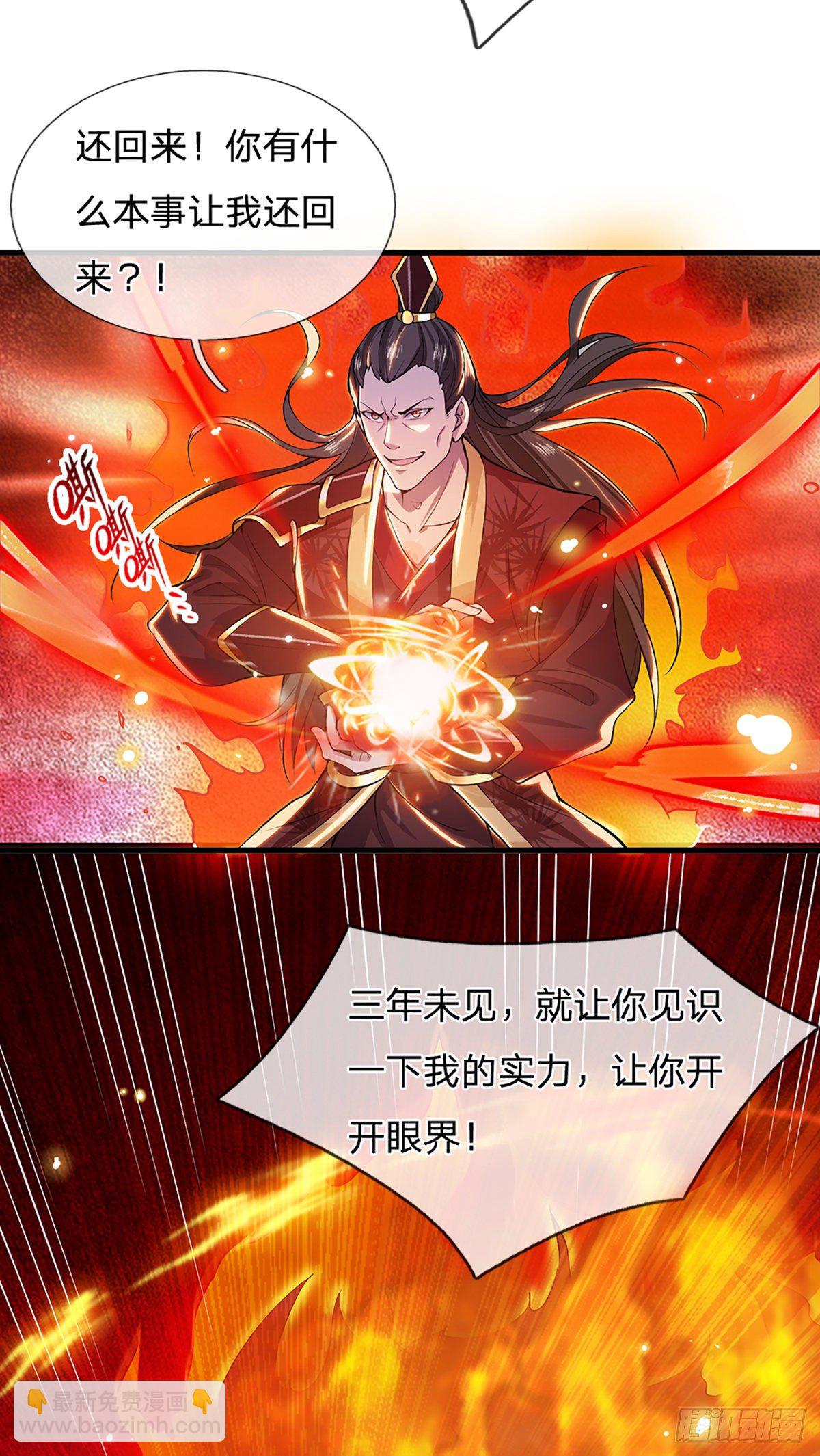 3话 这特码是什么流氓猪3