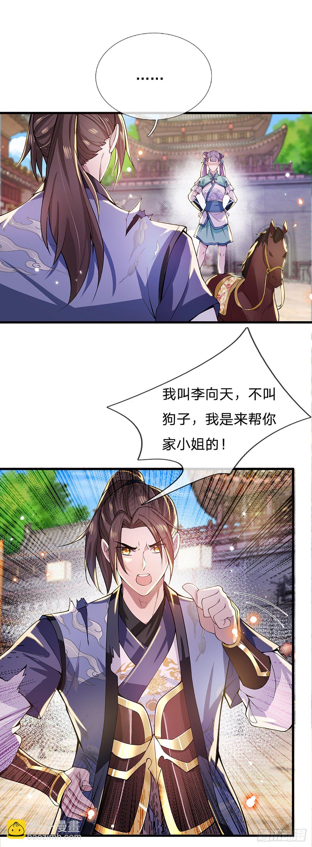 第6话 紧急救人11