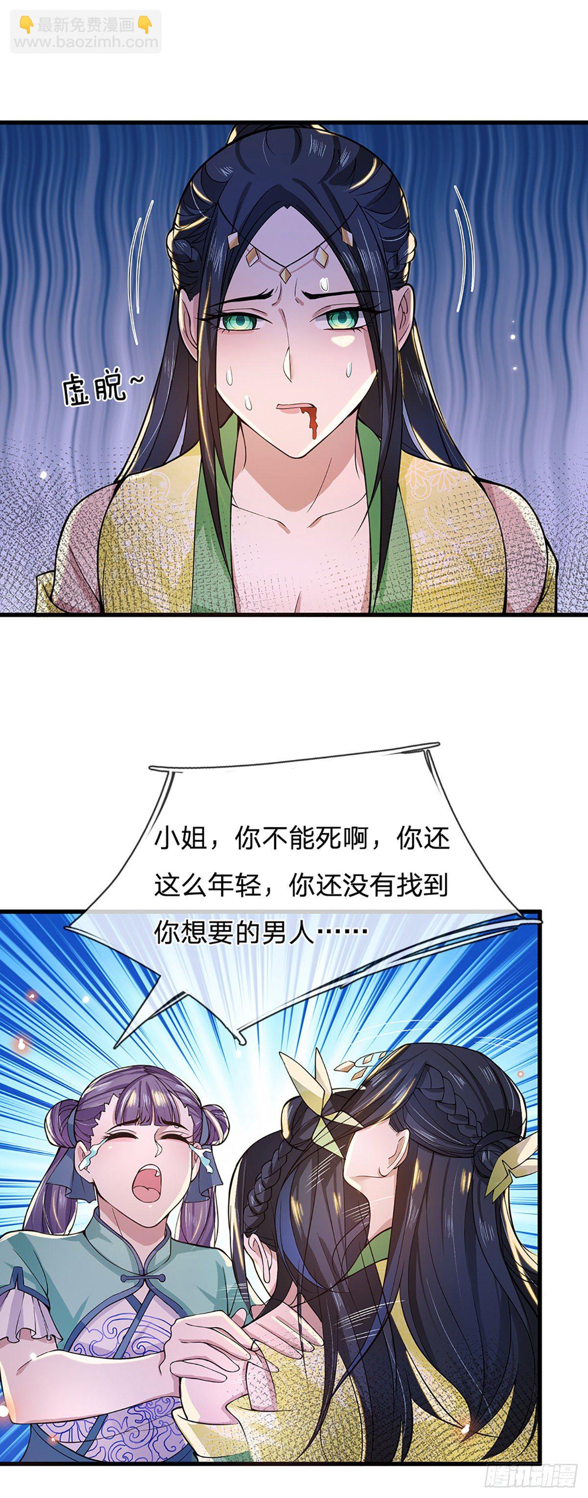 第6话 紧急救人14
