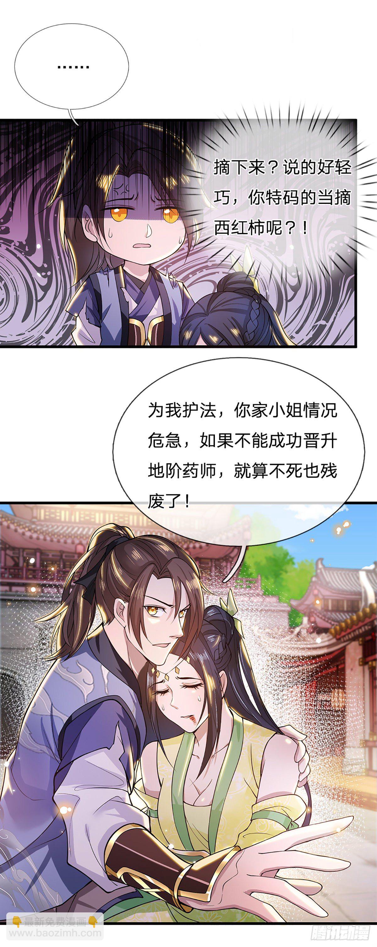 第6话 紧急救人17
