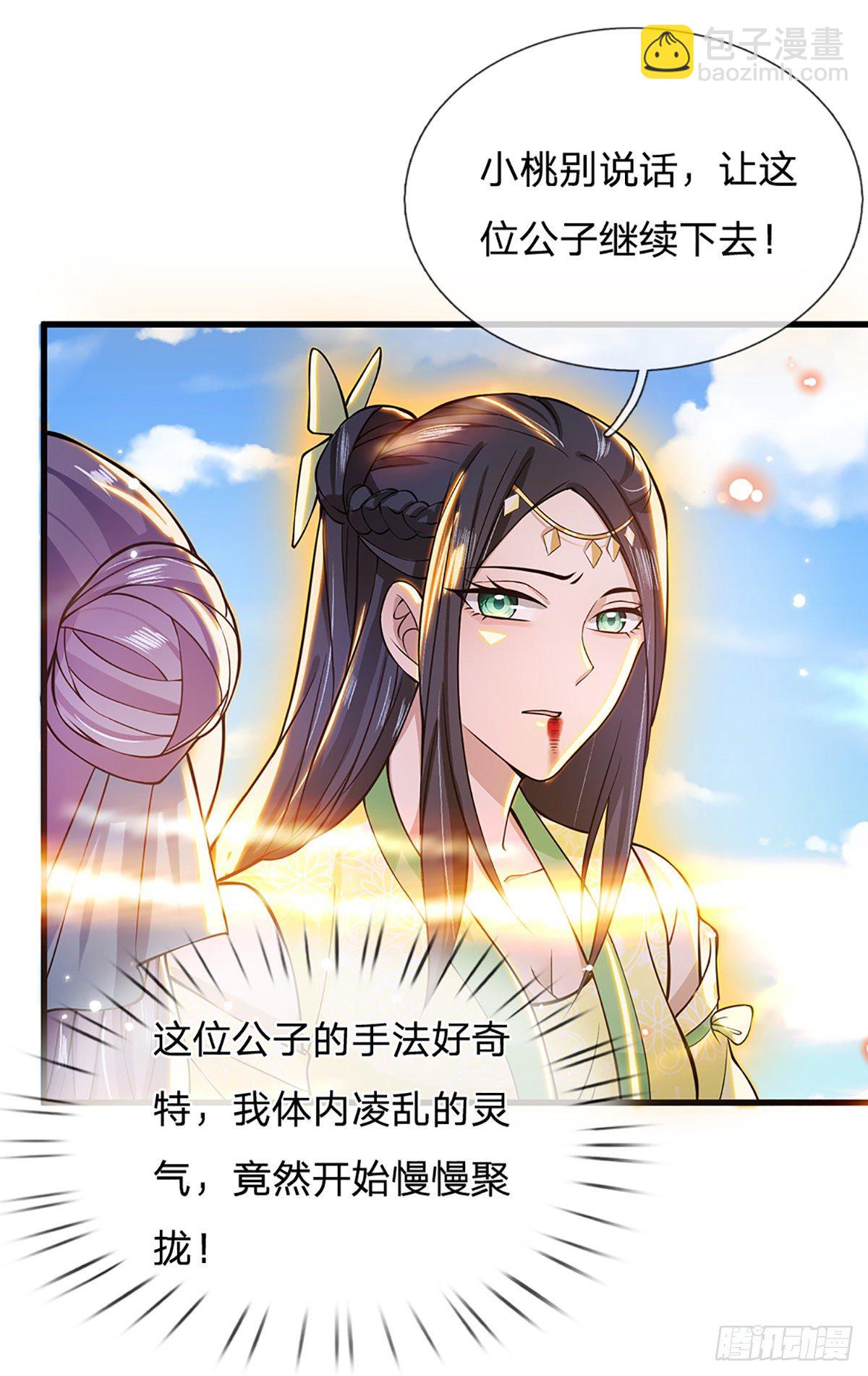 第6话 紧急救人23