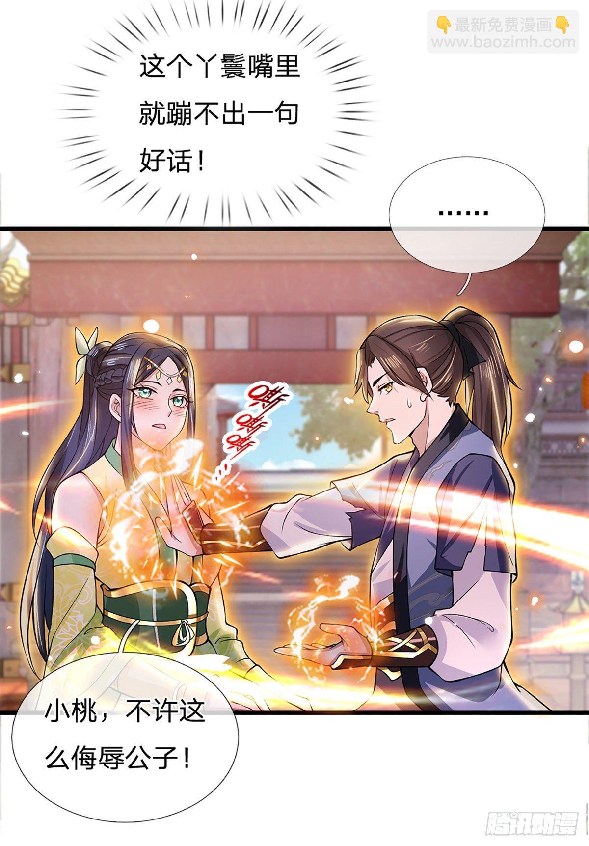 第6话 紧急救人27
