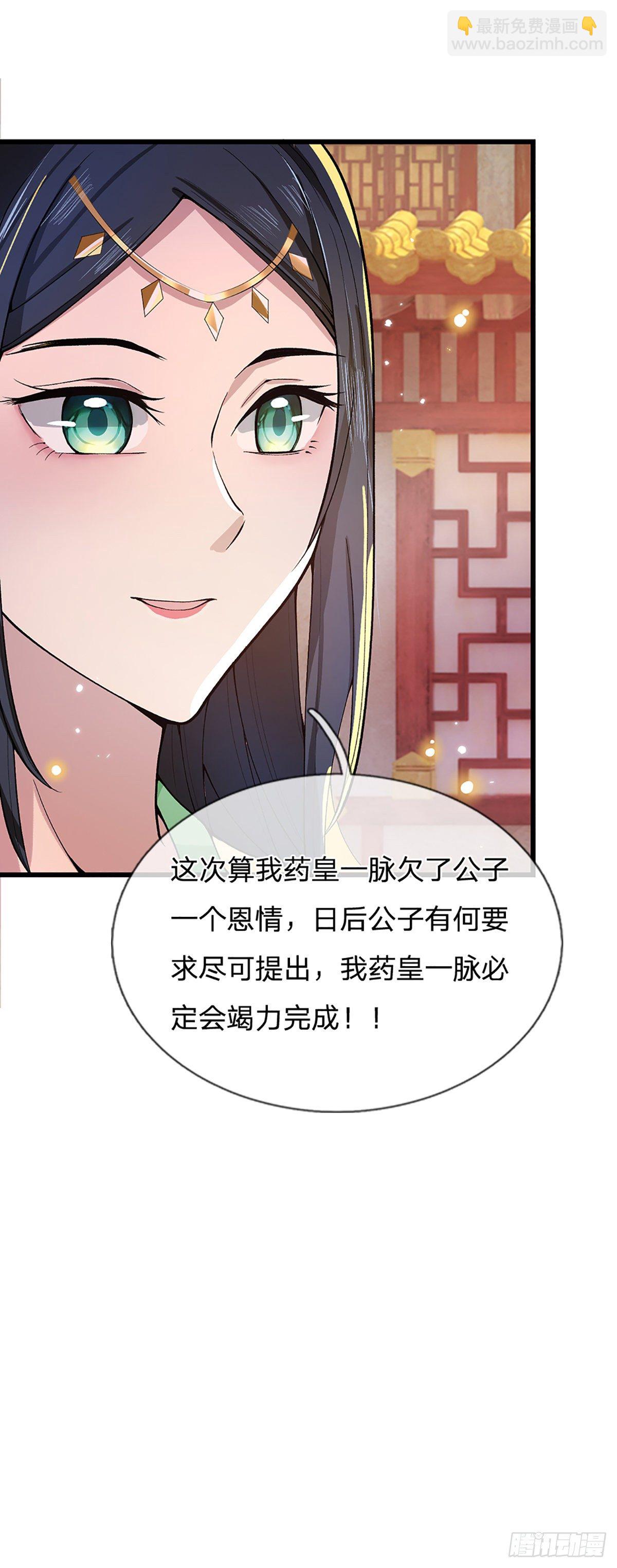 第7话 药皇令13