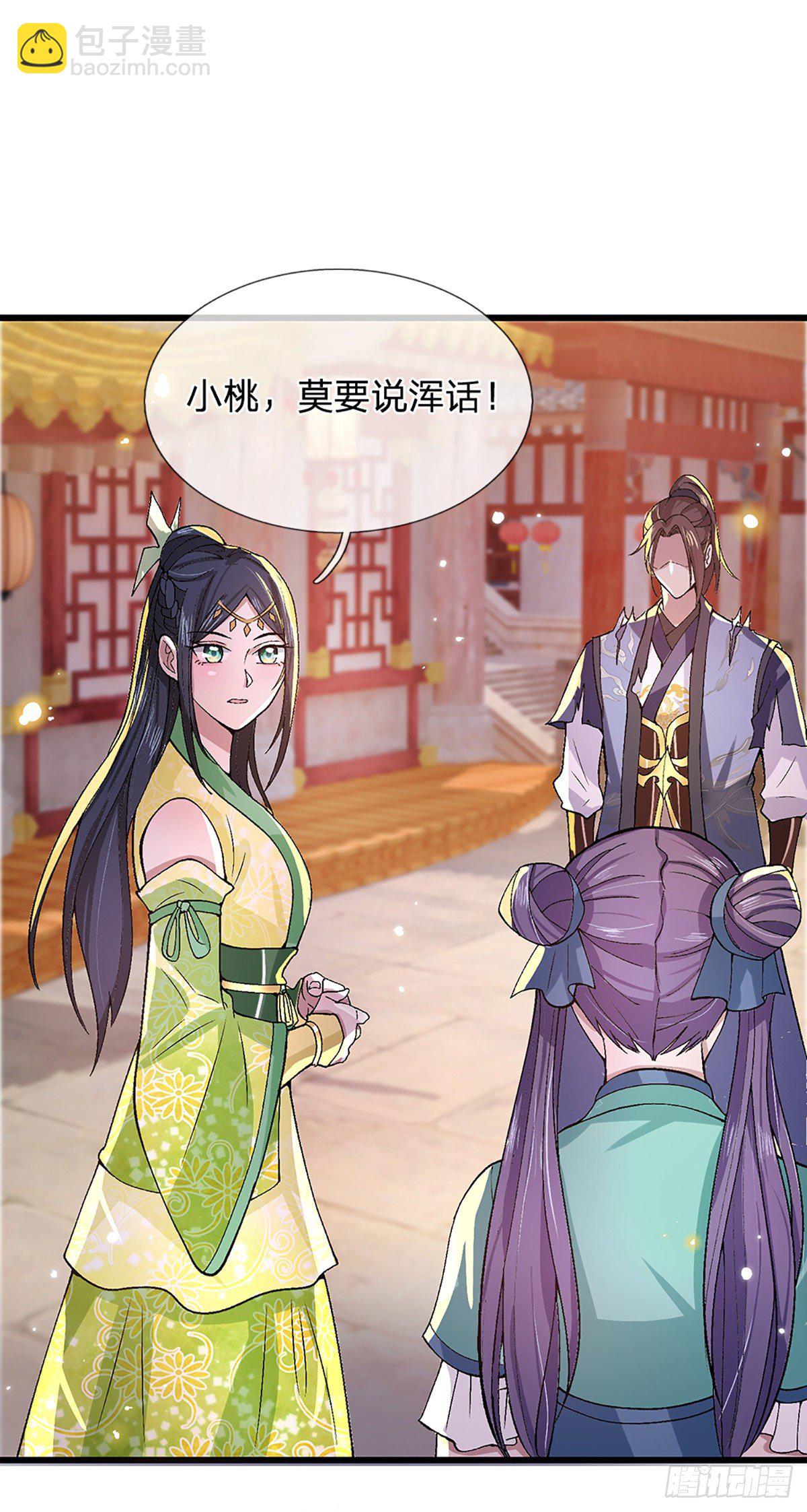 第7话 药皇令16