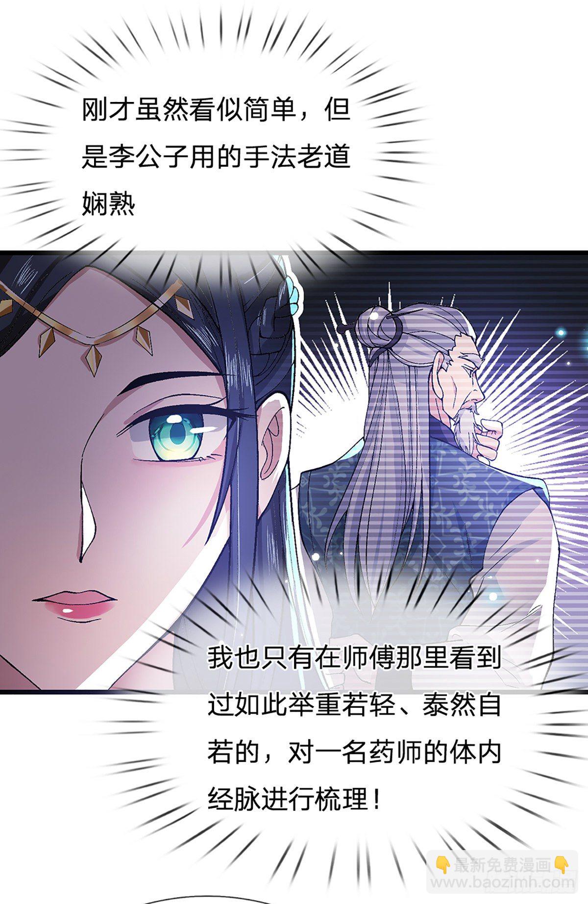 第7话 药皇令17